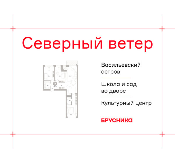 39,8 м², 1-комнатная квартира 4 524 000 ₽ - изображение 22