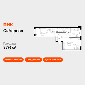 Квартира 77,6 м², 2-комнатная - изображение 1
