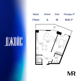 Квартира 63,7 м², 1-комнатная - изображение 1