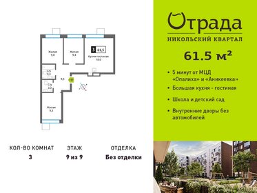 Квартира 61,5 м², 3-комнатная - изображение 1