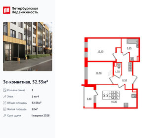 Квартира 52,6 м², 2-комнатная - изображение 1