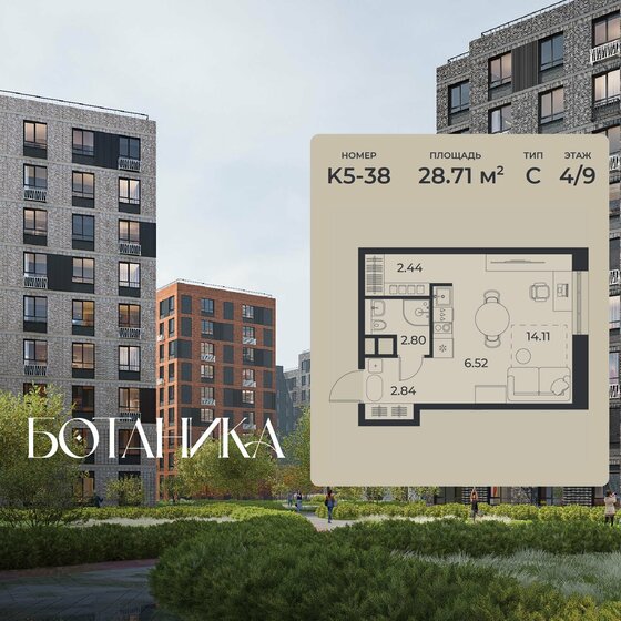 28,7 м², квартира-студия 3 160 937 ₽ - изображение 18