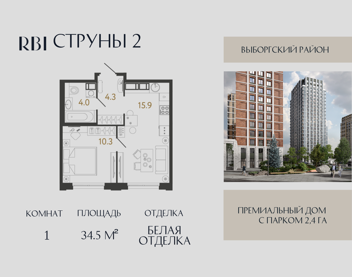 69 м², 3-комнатная квартира 10 200 000 ₽ - изображение 113