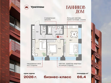 Квартира 66,4 м², 2-комнатная - изображение 1
