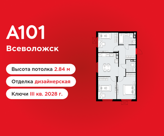 Квартира 61,9 м², 3-комнатная - изображение 1