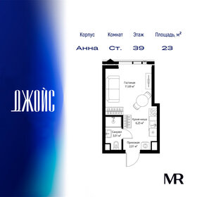 Квартира 23 м², студия - изображение 1