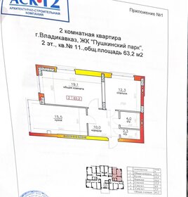 Квартира 63,2 м², 2-комнатная - изображение 1