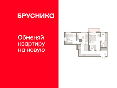 Квартира 64,6 м², 2-комнатная - изображение 1