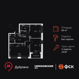 Квартира 69,5 м², 3-комнатная - изображение 1