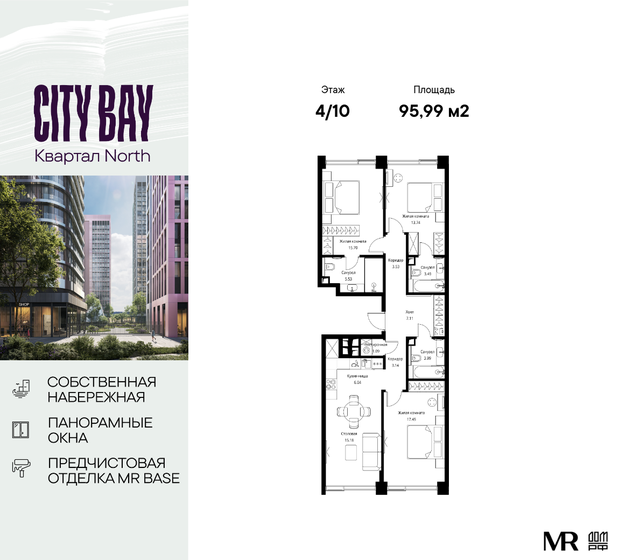 76,6 м², 3-комнатная квартира 44 377 672 ₽ - изображение 29