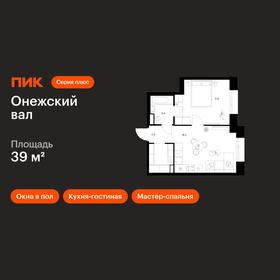 Квартира 39 м², 1-комнатная - изображение 1