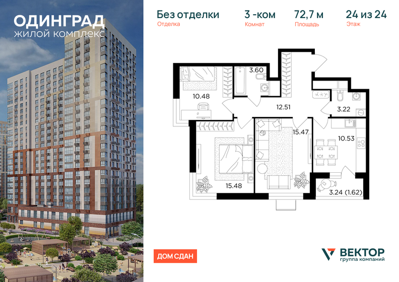 88,8 м², 3-комнатная квартира 15 995 000 ₽ - изображение 72