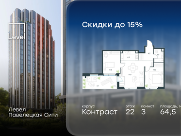 Квартира 64,5 м², 3-комнатная - изображение 1