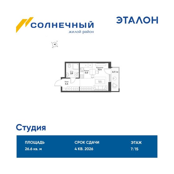 26,4 м², квартира-студия 4 861 549 ₽ - изображение 31