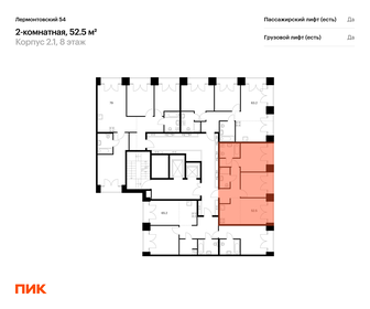 Квартира 52,5 м², 2-комнатная - изображение 2