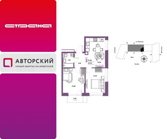 Квартира 52,1 м², 3-комнатная - изображение 1