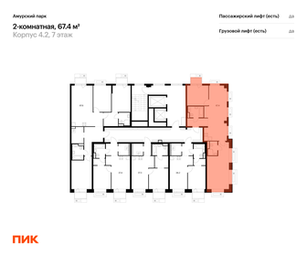 Квартира 67,4 м², 2-комнатная - изображение 2