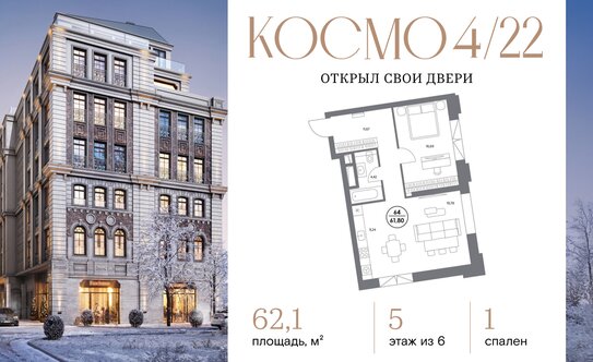 «Сталинка, я выбираю тебя!». Почему люди хотят жить в домах 30–50-х годов постройки