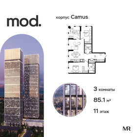 Квартира 85,2 м², 3-комнатная - изображение 1