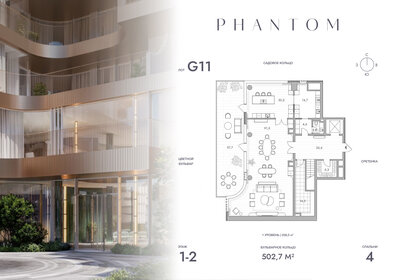 Квартира 502,7 м², 4-комнатная - изображение 1