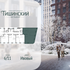 Квартира 189,1 м², 5-комнатная - изображение 2
