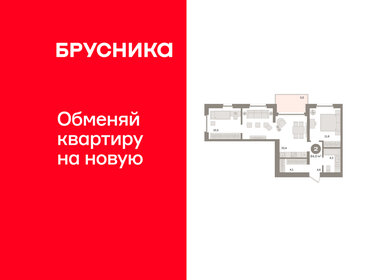 Квартира 64 м², 2-комнатная - изображение 1
