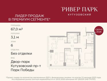 Квартира 67 м², 2-комнатная - изображение 1
