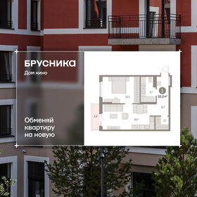 Квартира 55 м², 1-комнатная - изображение 1