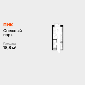Квартира 18,8 м², студия - изображение 1