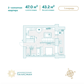 Квартира 47 м², 2-комнатная - изображение 1