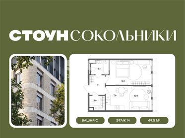 Квартира 49,5 м², 1-комнатная - изображение 1