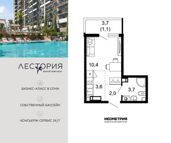 Квартира 20,8 м², студия - изображение 1