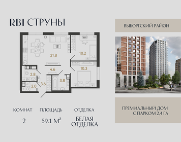 Квартира 59,1 м², 2-комнатная - изображение 1