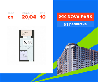 Квартира 20 м², студия - изображение 1