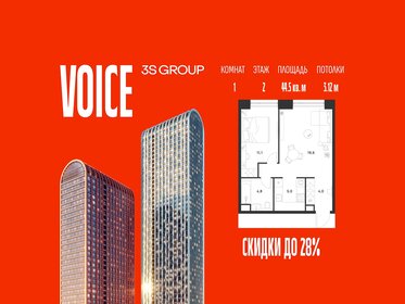 Квартира 44,5 м², 1-комнатная - изображение 1