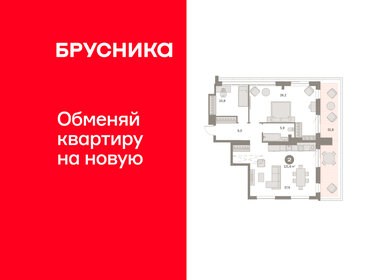 Квартира 121,6 м², 2-комнатная - изображение 1