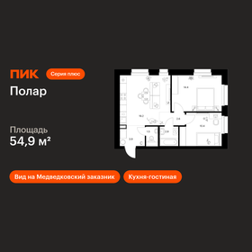 Квартира 54,9 м², 2-комнатная - изображение 1