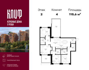 Квартира 115,6 м², 4-комнатная - изображение 1