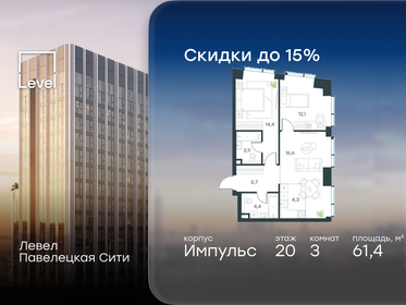 Квартира 61,4 м², 3-комнатная - изображение 1