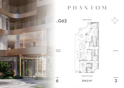 Квартира 246,8 м², 3-комнатная - изображение 1