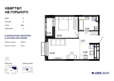 Квартира 43,6 м², 2-комнатная - изображение 1