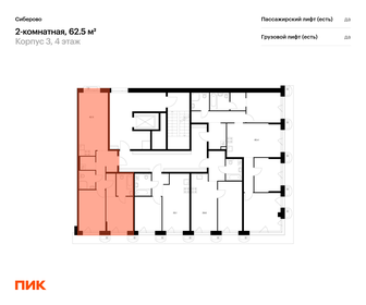 Квартира 62,5 м², 2-комнатная - изображение 2