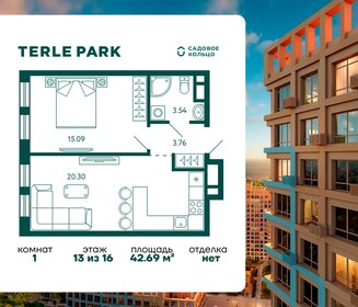 Квартира 42,7 м², 1-комнатная - изображение 1