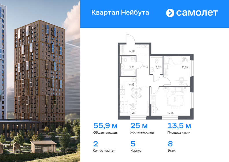 55,9 м², 2-комнатная квартира 9 829 873 ₽ - изображение 17