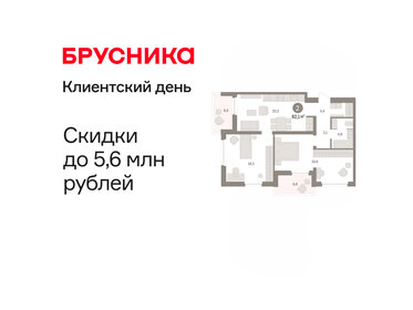 Квартира 82,1 м², 2-комнатная - изображение 1