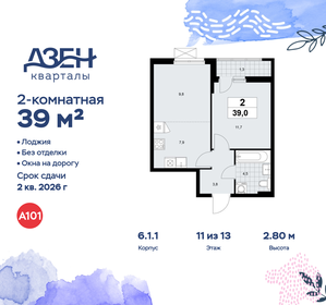 Квартира 39 м², 2-комнатная - изображение 1
