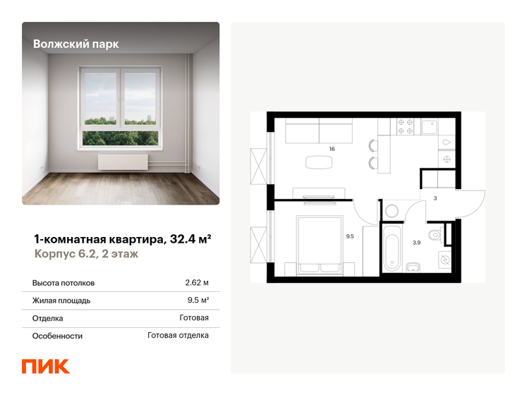36,3 м², 1-комнатная квартира 11 850 000 ₽ - изображение 126