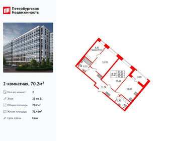 Квартира 70,2 м², 2-комнатная - изображение 1