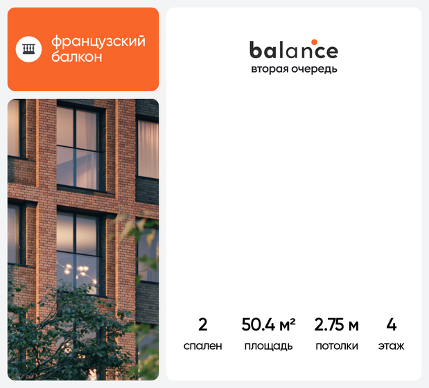 53,6 м², 2-комнатная квартира 16 026 400 ₽ - изображение 41