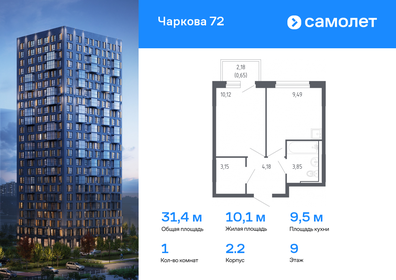 Квартира 31,4 м², 1-комнатная - изображение 1